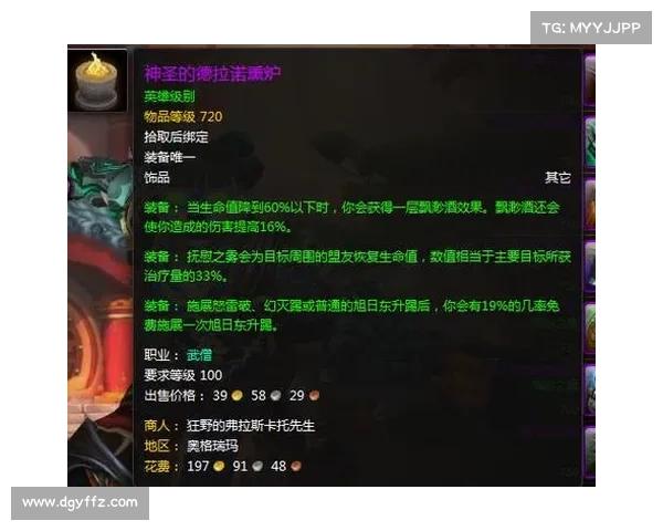 魔兽世界10.0奶僧加点攻略