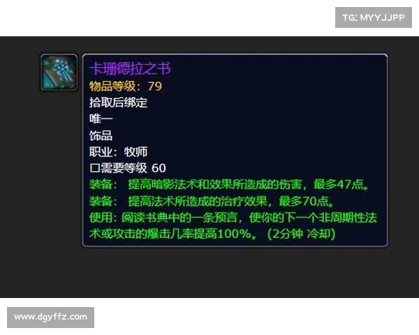 魔兽世界90-100装备等级提升攻略